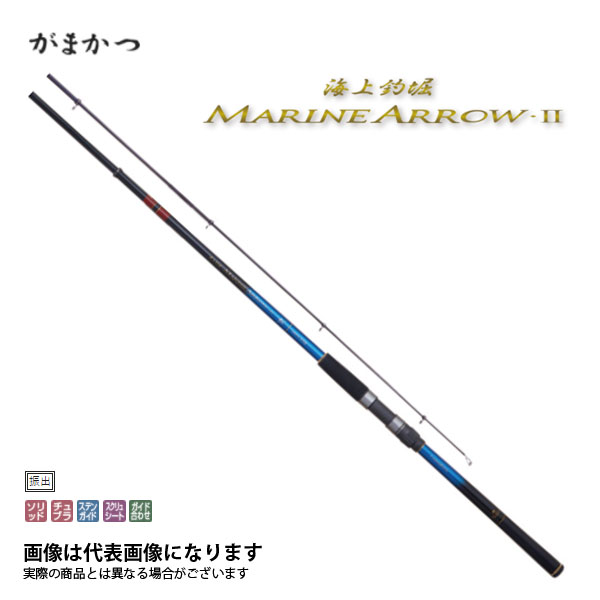 がまかつ ロッド マリンアロー2」の人気商品一覧 | 安い商品を通販