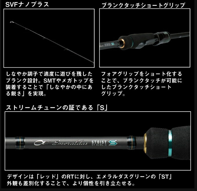 楽天市場】ダイワ エメラルダス ストイスト ST 85LML-SMT