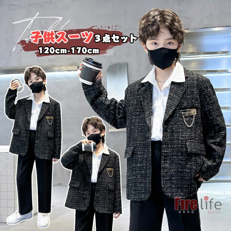楽天市場】卒業式 男の子スーツ 子供スーツ 3点セット 派手ブラック