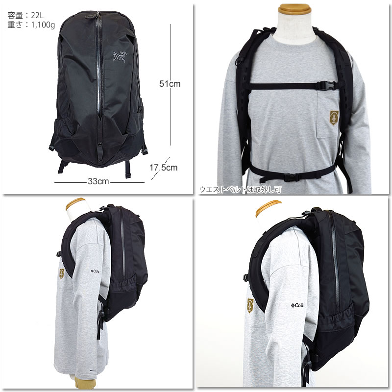 楽天市場】[2022春夏新作] アークテリクス リュック 黒 ブラック ARC