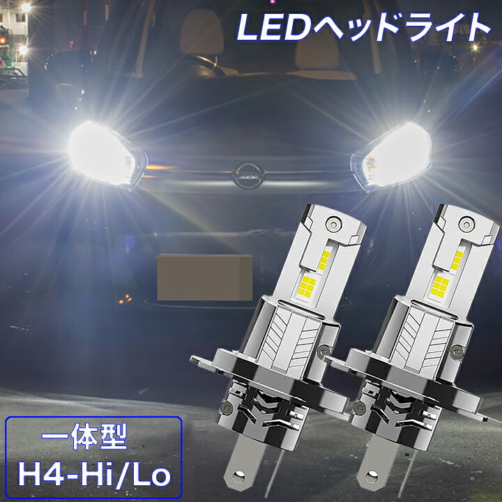 楽天市場】タント L350S L375S LA600S LED一体型 ハロゲンライトのLED