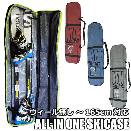 楽天市場】【165cm：ALL IN ONE SKICASE ウィール無し：FS-1N｜FS-2