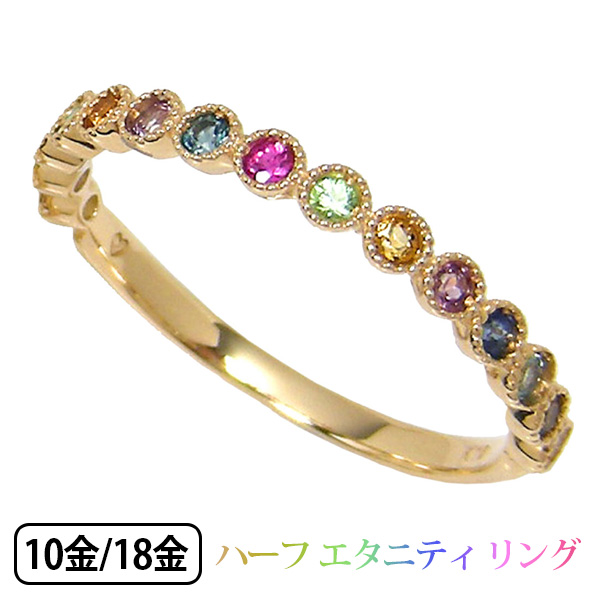 楽天市場】アミュレット リング ハーフ エタニティ K10/K18YG マルチ