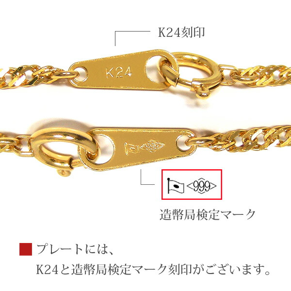 楽天市場】【造幣局検定マーク入り/日本製】 純金 24金 K24 ゴールド