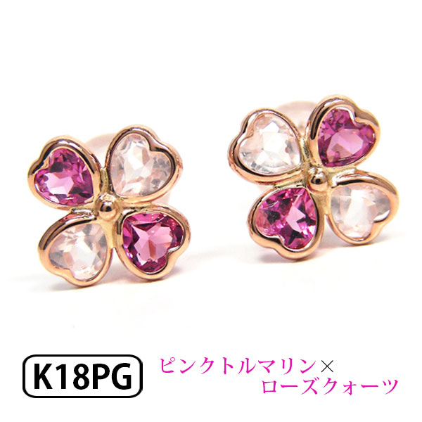 楽天市場】クローバー ピアス ピンクトルマリン ローズクォーツ ローズ