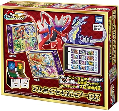 楽天市場】3種セット ポケモンフレンダ フレンダフォルダーDX 超連動