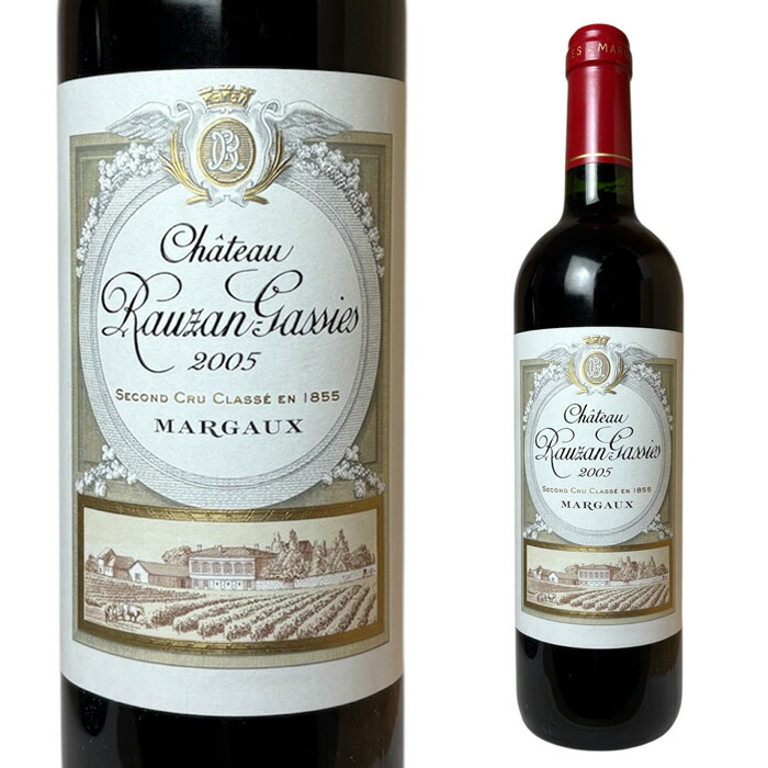 シャトー・ローザン・ガシー」の人気商品一覧 | 安い商品を通販サイト
