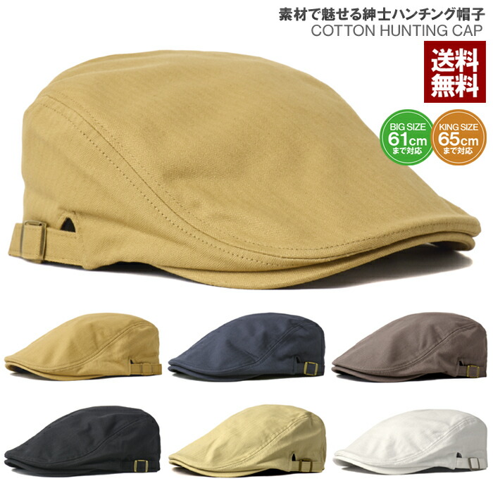 楽天市場】帽子 ハンチング メンズ ハット 綿ヘリンボーン織