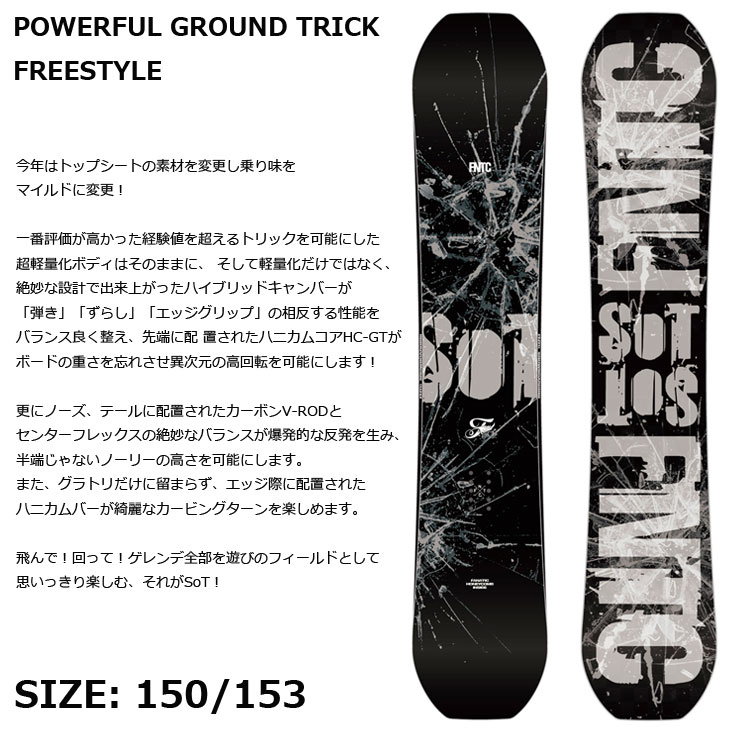 楽天市場】24-25 FNTC スノーボード 板 SoT エスオーティー グラトリ