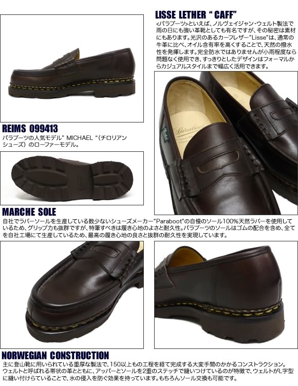 楽天市場】【お手入れ用クリームプレゼント中】パラブーツ メンズ