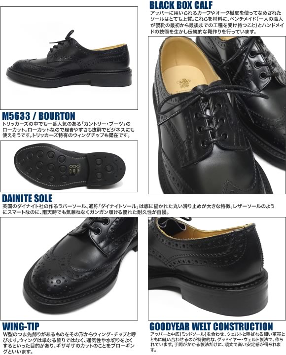 楽天市場】トリッカーズ バートン ウィングチップ カントリー