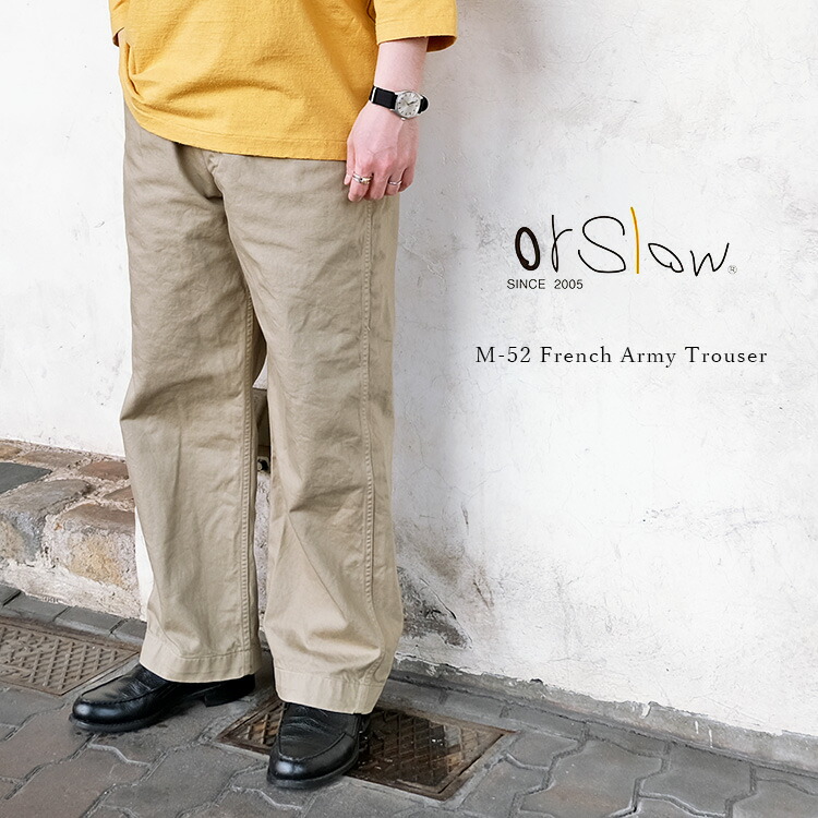 楽天市場】orSlow オアスロウ 03-5252-72 M-52 French Army Trouser