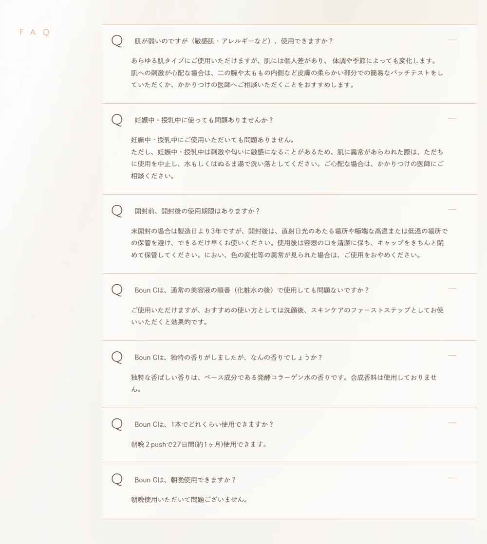 楽天市場】アジュバン ミレクト バウンシー 20mL [美容液] MELECT Boun