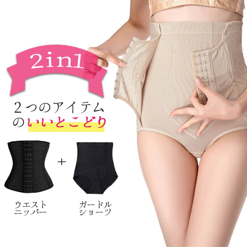 楽天市場】【期間限定！半額！】骨盤ショーツ ハイウエスト骨盤