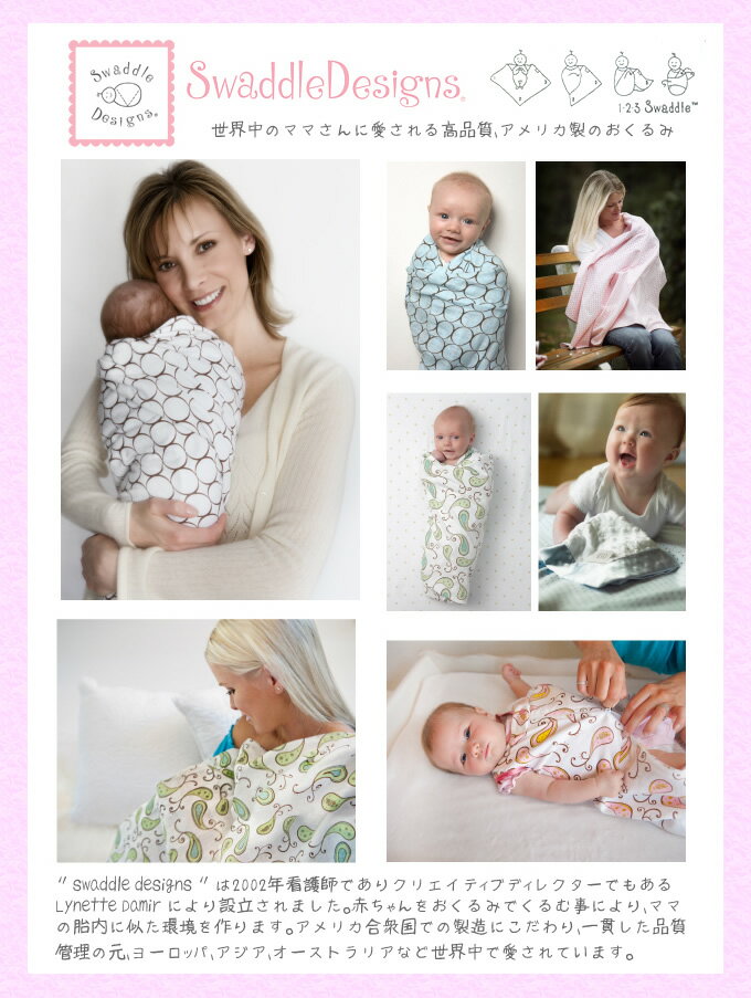 楽天市場】おくるみ スワドルデザインズ ブランケット【名入れ刺繍可