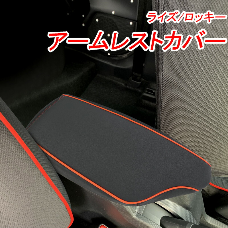 楽天市場】トヨタライズ/ダイハツロッキーフルラッピングドア