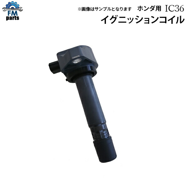 NGK イグニッションコイル U5081」の人気商品一覧 | 安い商品を通販