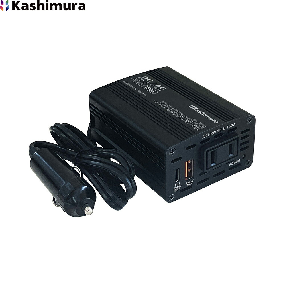 車用インバーター カシムラ」の人気商品一覧 | 安い商品を通販サイト
