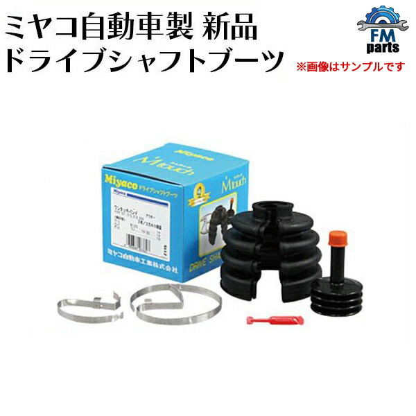 楽天市場】エキスパート VNW11 VW11 ドライブシャフトブーツ アウター