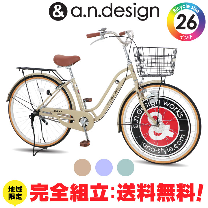 楽天市場】【訳あり！在庫限りの大特価】【ヤクシン完全組立】自転車