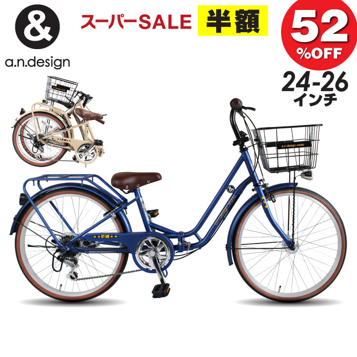 楽天市場】折りたたみ 自転車 24インチの通販