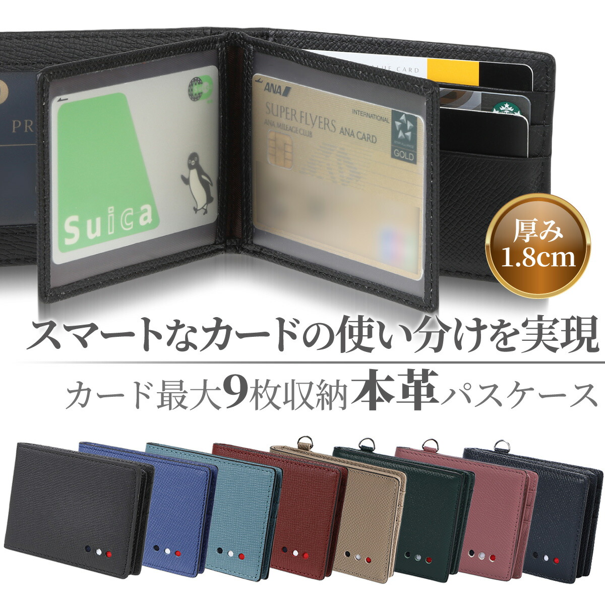 楽天市場】【SS限定ポイントUP】カードケース 定期入れ パスケース