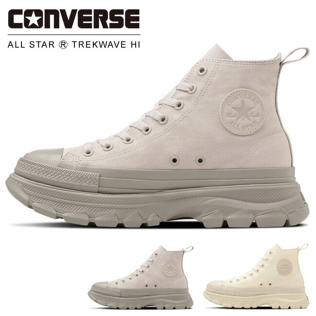 楽天市場】【期間限定クーポンあり】コンバース オールスター R