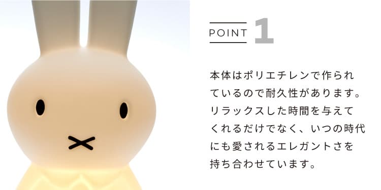 楽天市場】ミッフィーランプ XL 80cm MM-001 Miffy Lamp XL ミスター