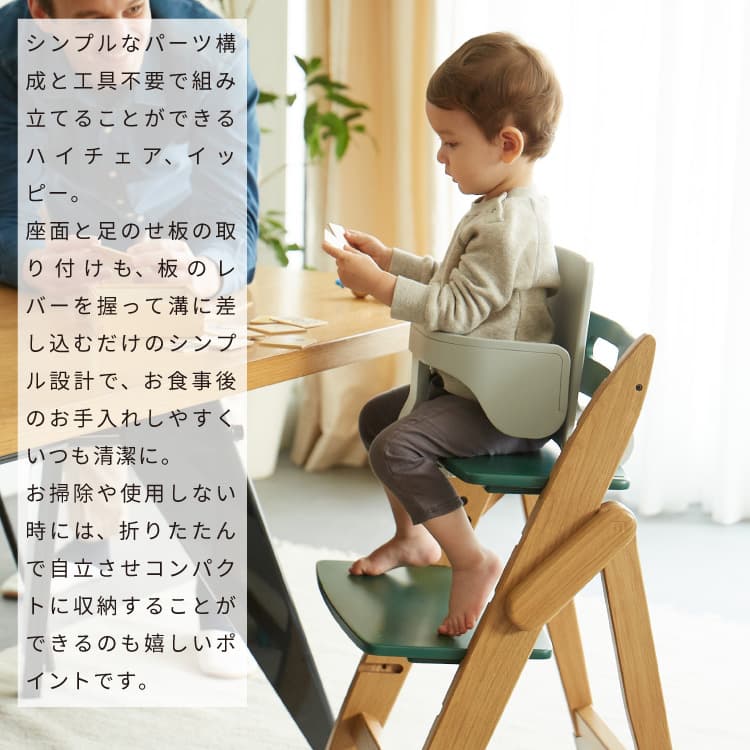楽天市場】ハイチェア イッピー ノーブル おしゃれ かわいい シンプル