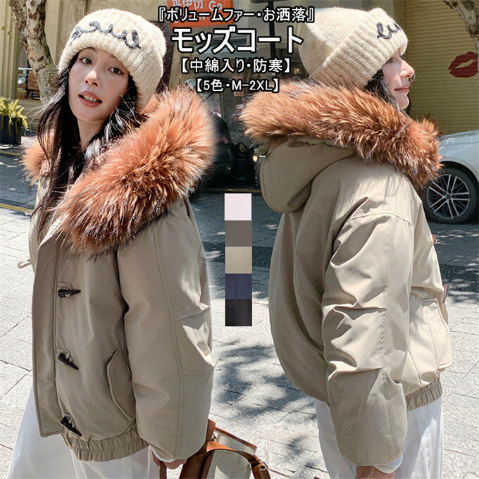 楽天市場】モッズコート ファー ボリューム（コート・ジャケット