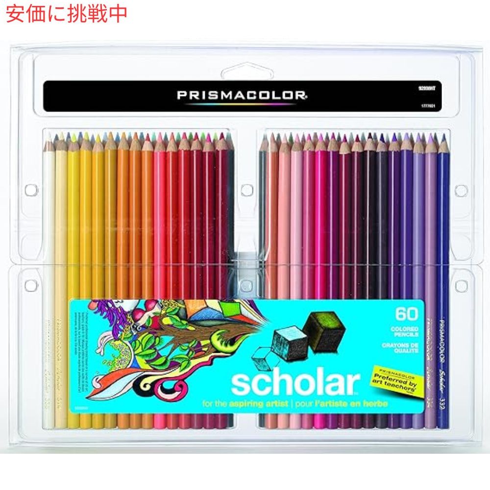 楽天市場】プリズマカラー 150色の通販