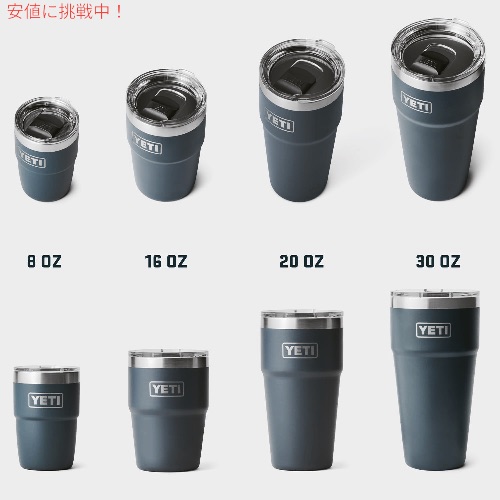楽天市場】YETI イエティ ランブラー 16oz スタッカブルカップ マグ