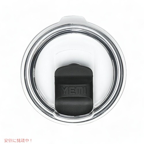 楽天市場】YETI Rambler 10 oz Stackable Mug With Magslider Lid
