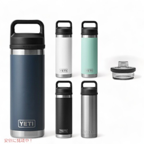 楽天市場】＜5色から選べます＞YETI Rambler 18 oz Bottle With Chug