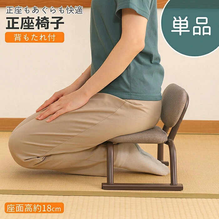 座椅子 アウトレット」の人気商品一覧 | 安い商品を通販サイトから探す