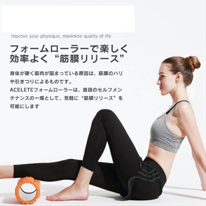 楽天市場】フォームローラー 筋膜リリース ポール ストレッチ