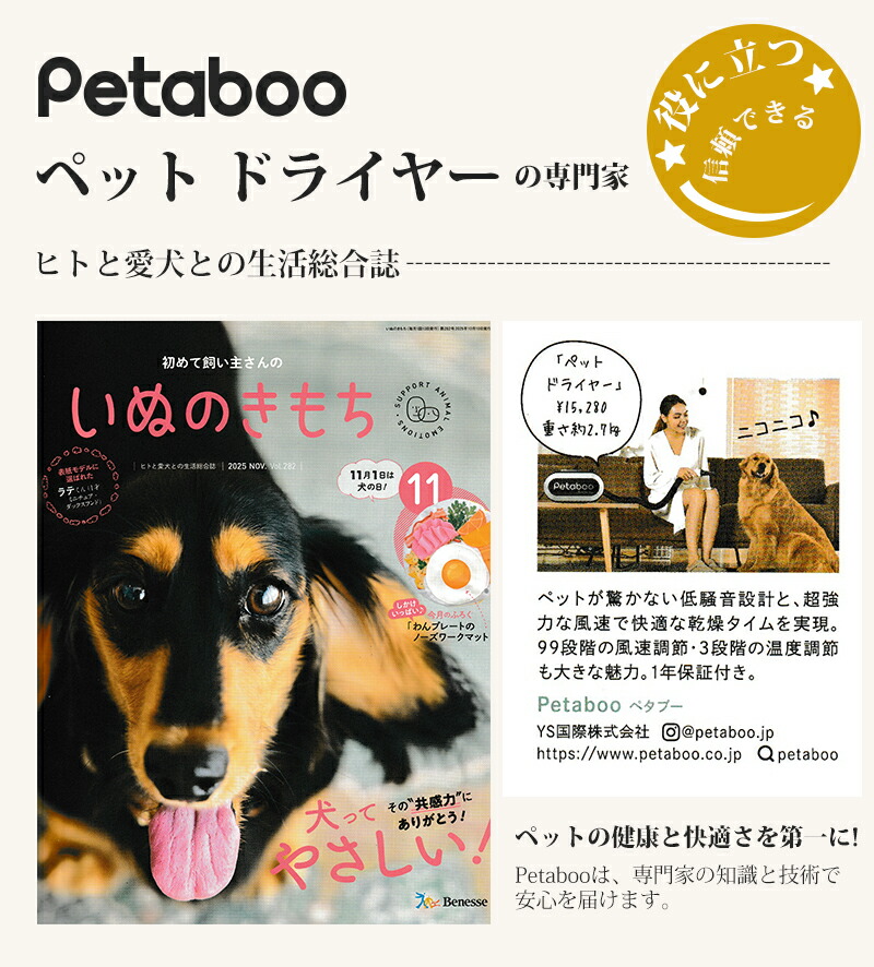 楽天市場】【半額商品限定☆20％OFF】【Petaboo】ペット ドライヤー