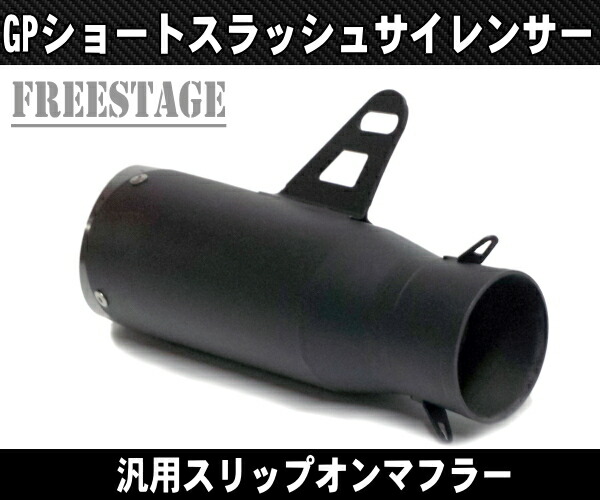楽天市場】汎用スラッシュカットサイレンサー スリップオンマフラー