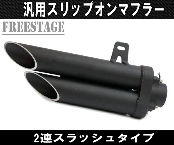 楽天市場】汎用 スラッシュカット サイレンサー スリップオンマフラー