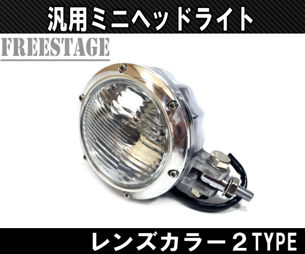 楽天市場】ハーレー ヴィンテージヘッドライト オールドスクール