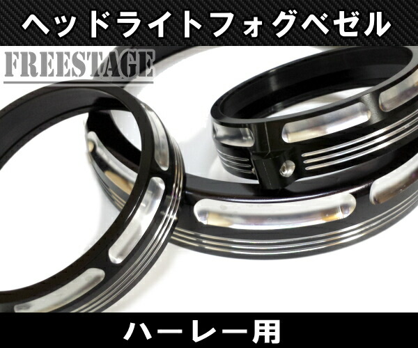 楽天市場】ハーレーヘッドライトベゼル バイザーヘッドライトカバー