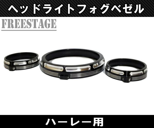 楽天市場】ハーレーヘッドライトベゼル バイザーヘッドライトカバー