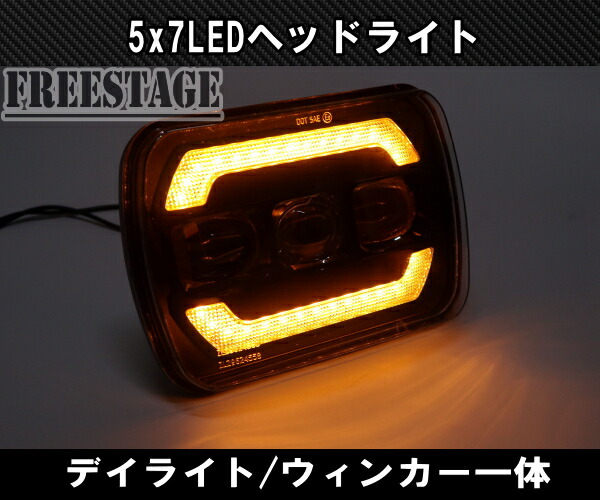 楽天市場】汎用5×7 LED ヘッドライト S13 SW20 AE86 KP61 JZA70 プラド