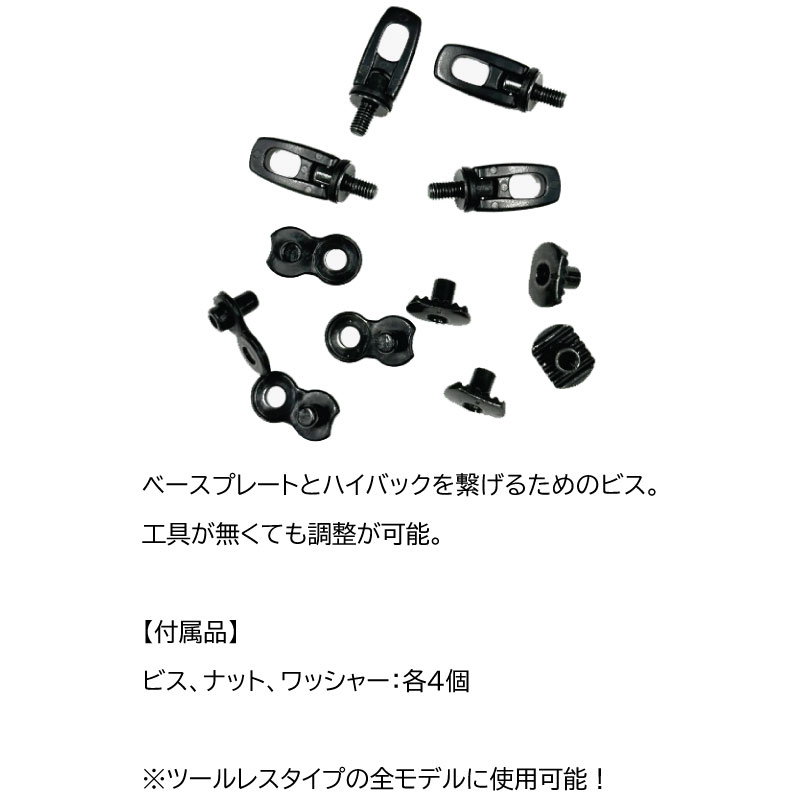 楽天市場】【F10】フラックス ビンディング ネジ パーツ ツールレス