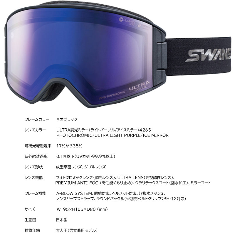 楽天市場】スワンズ アウトバック ゴーグル SWANS OUT BACK 調光レンズ