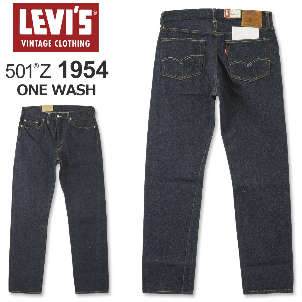 楽天市場】LEVI'S(リーバイス) 501Z XX ヴィンテージ クロージング