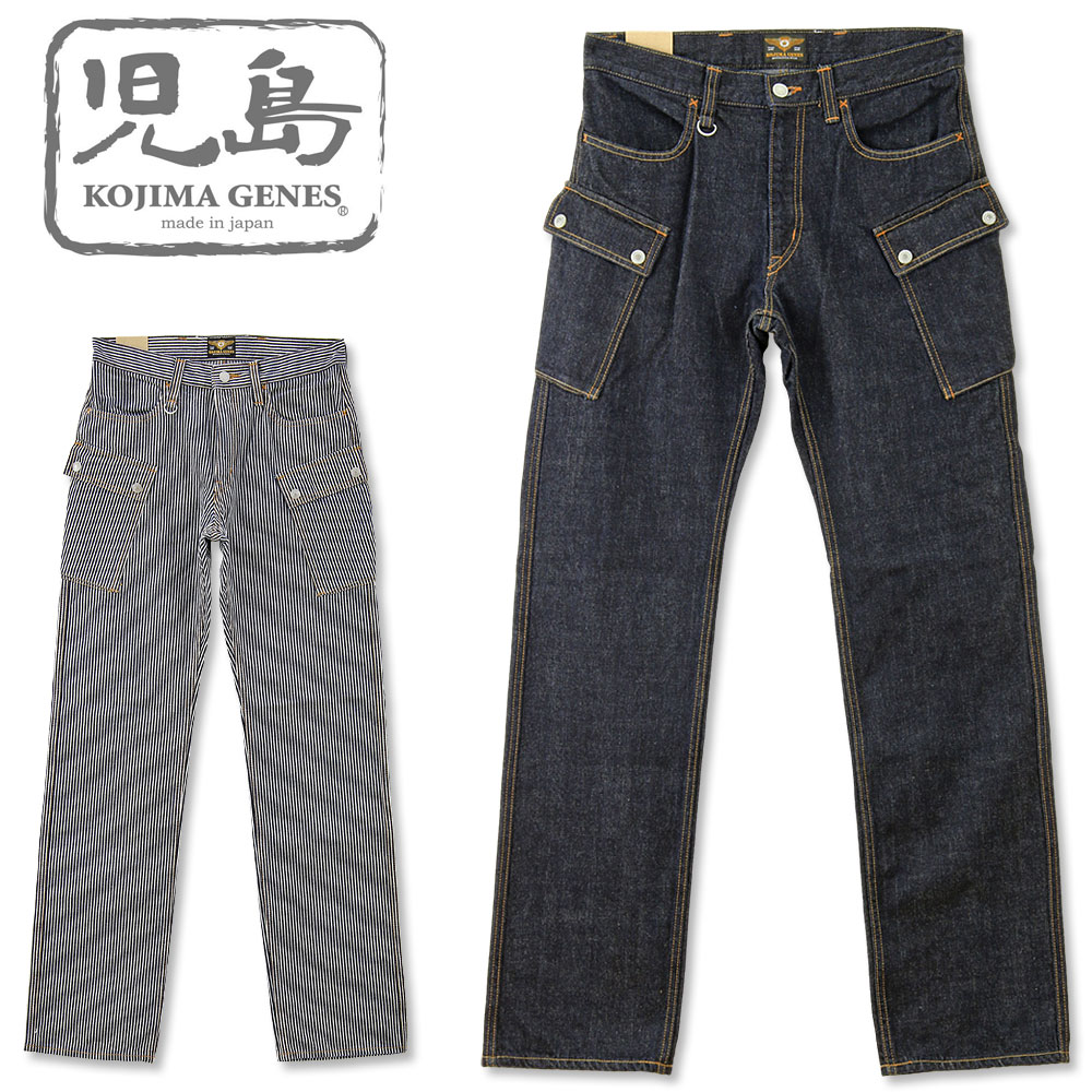 楽天市場】児島ジーンズ (KOJIMA GENES) カーゴパンツ [RNB-1127