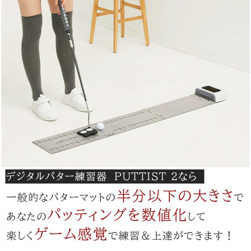 楽天市場】デジタルパターマット puttist2 basic plus パッティスト2