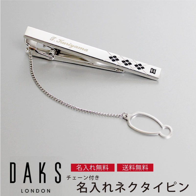楽天市場】【送料無料】【名入れ彫刻無料】DAKS ダックス ネクタイピン