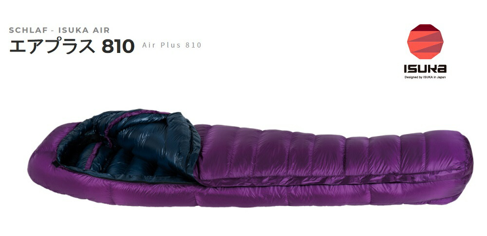 イスカ エアプラス810」の人気商品一覧 | 安い商品を通販サイトから